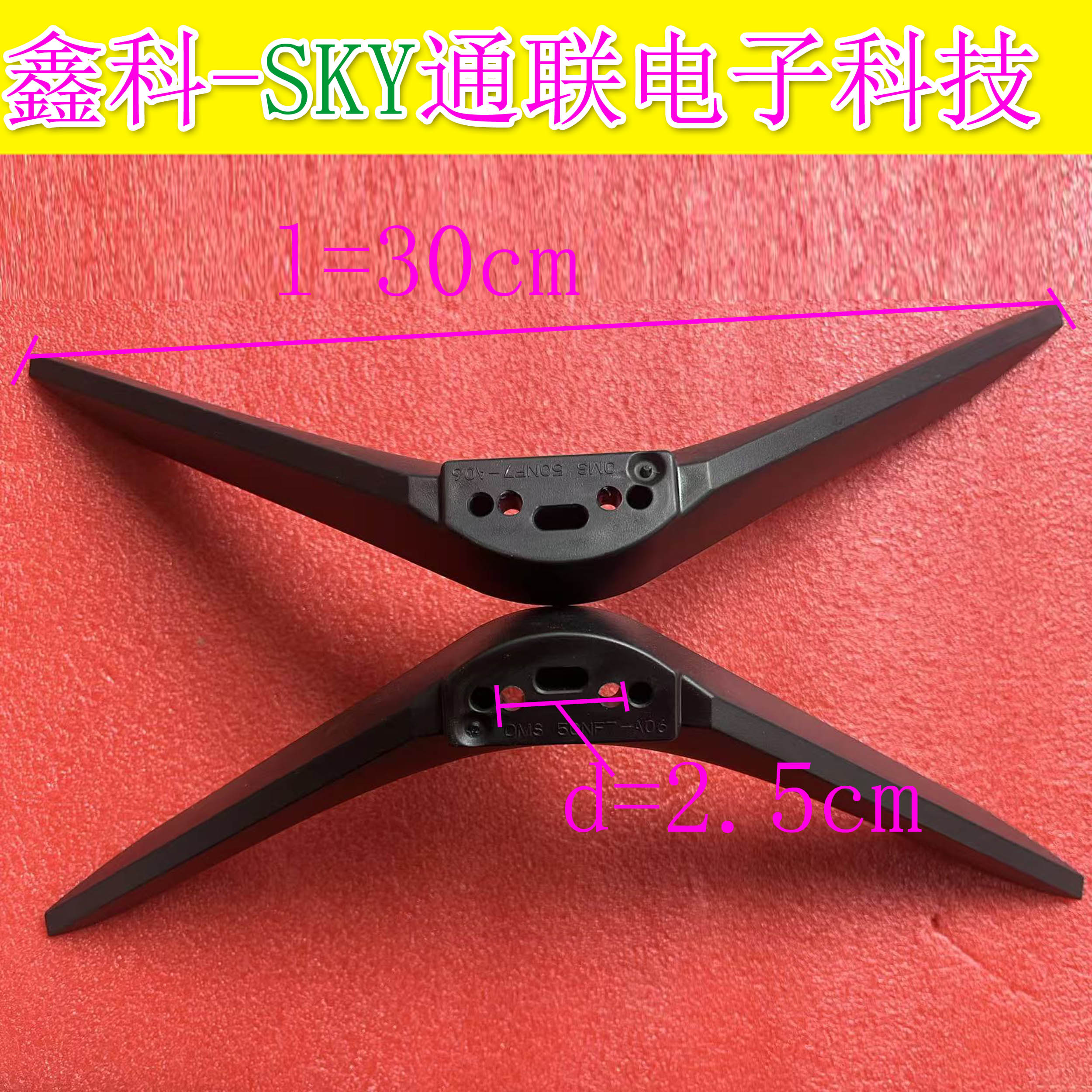 全新原装康佳50NF7液晶电视机50寸桌面底座支撑脚架子