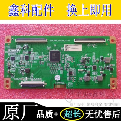 海尔LU50C5150R5逻辑板CCPD-8