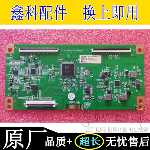 海尔LU50C5150R5逻辑板CCPD-8