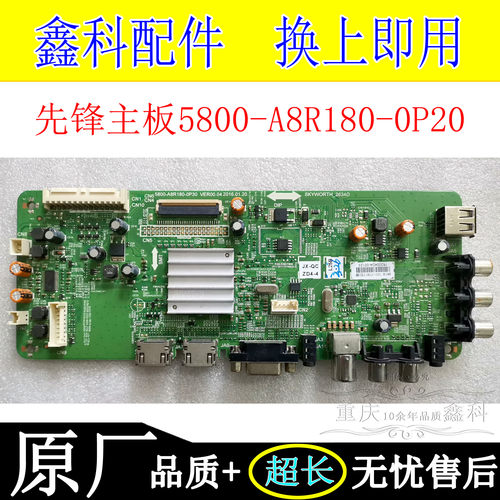 先锋5800-A8R180-0P200P30主板