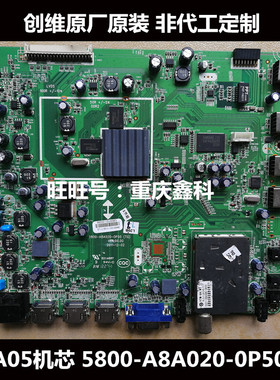 原装创维42/47/55E83RS液晶8A05机芯主板5800-A8A020-0P50配LG屏