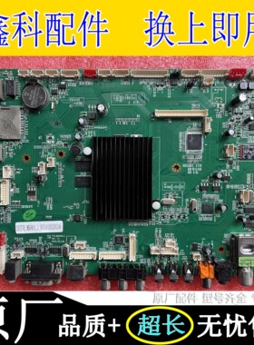 原装清华同方65寸教学一体机主板 TVE.MSD901.2 测好发货