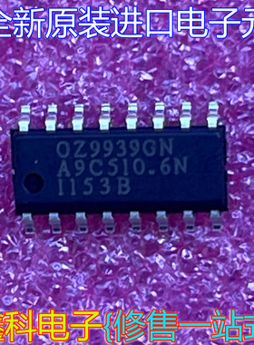 全新原装进口集成块液晶背光控制升压集成控制芯片 OZ9939GN