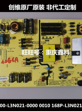 原装创维40G6A电源板168P-L3N021-00 01 5800-L3N021-0000 0010
