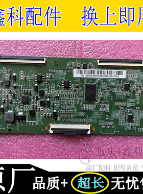 原装创维55B20逻辑板N4THK550UHDGT01-1-F-K1 PT550GT01-1-C-1