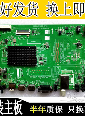 原装创维东芝液晶电视主板 5800-A7N08G-0P00 VER00.04