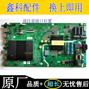 原装创维50/60/65/70G20主板8R41机芯5844-A8R410-0P00按需配屏