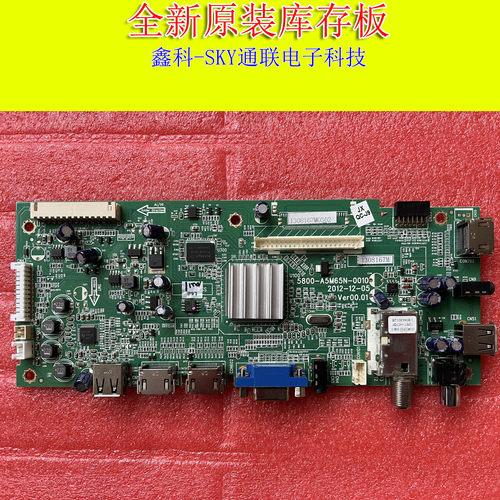 全新原装创维液晶电视主板 5800-A5M65N-0010