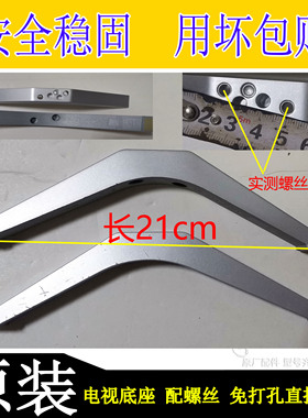 TCL电视40F3800 40E3800U  Y43P1A   Y43P1A底座支架桌面架子