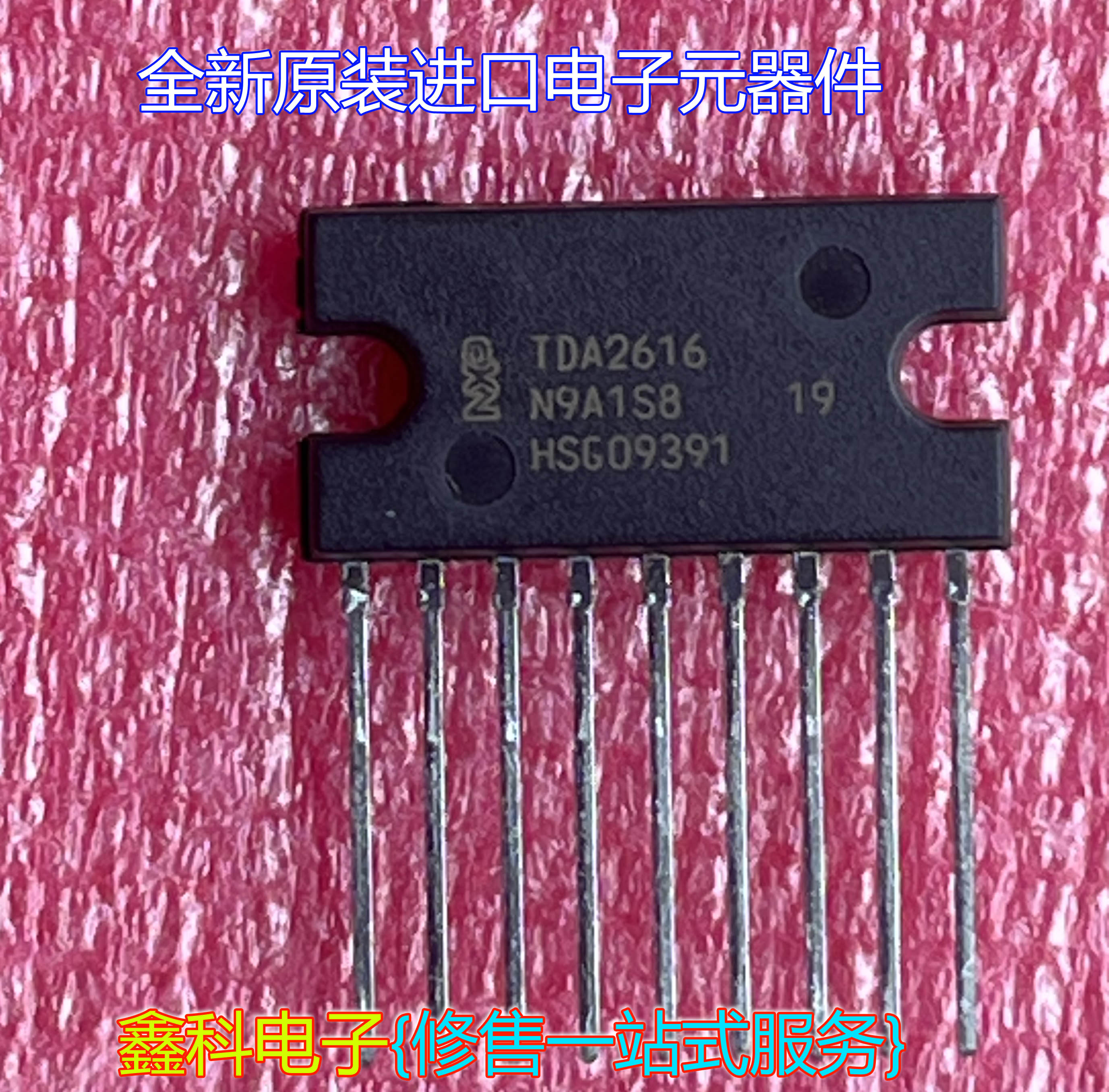 TDA2616音频功率放大器