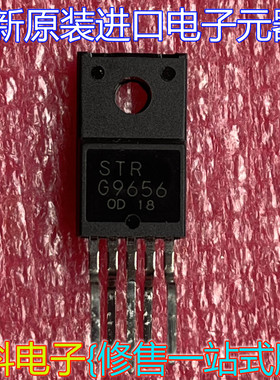 全新原装电源模块集成块STR-G9656 G9656 STRG9656 STRG9656D