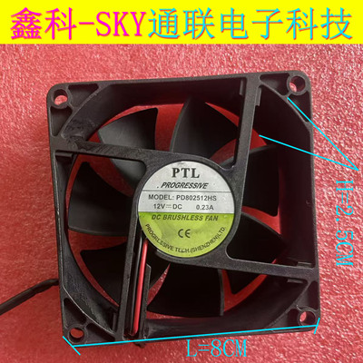原装PTL 8*2.5CM PD802512HS PD802512HS-01 12V 0.23A 两线风扇