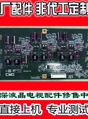 创维42E60HR原装恒流板 T87D057.00 L420H1-6EA-A001C