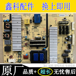 0300 58E6200 原裝 55E710電源板168P P6L011 創(chuàng)維58E690U 5800