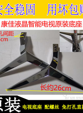 原装康佳电视43R1/M1/T1/A1