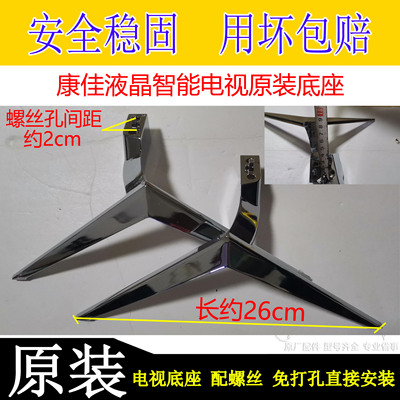 原装康佳电视43R1/M1/T1/A1