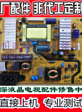 创维24/26寸电源板5800-P24EWB-W200  W100 168P-P24EWB-W0 W3 W4