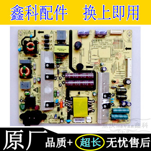 原厂全新创维49E390E 55E510E电源168P 5800-L4U011-0110/0120 01