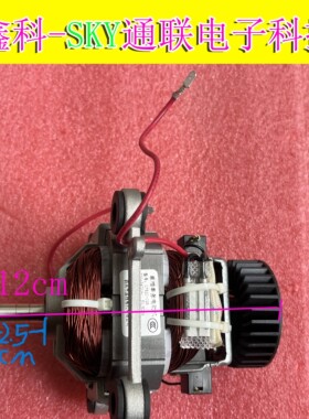 全新原装破壁机U7620-026 400W 单相串激电动机料理机电机马达
