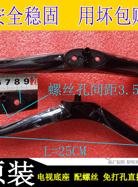 适用原装小米红米50EK/EC L55M5-AD/AZ L65M5-EA/4C底座支架脚架