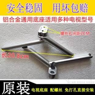 创维43E33 E33A H5 50E33 M9S 55G32PX/G520 M1P液晶桌面底座架