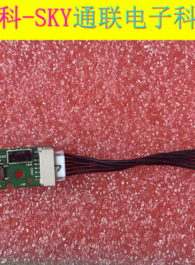 原装创维65G31 55G25 55H4 50G51遥控接收头板5800-L50G31-0P00