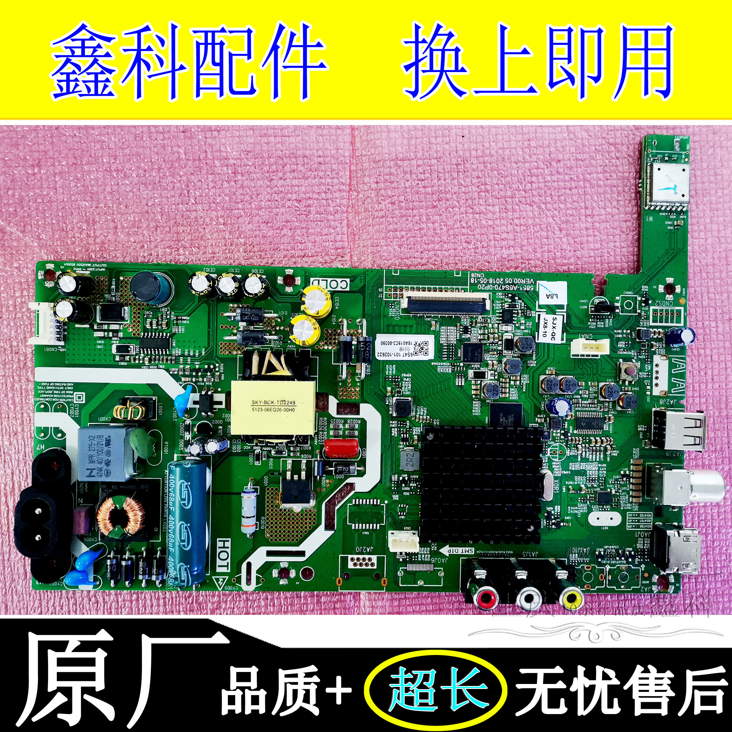 创维32e1c 32x6电视三合一体电源主板5851-a6s470-0p20屏rdl320hy