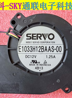 原装SERVO E1033H12BAAS-00 DC12V 1.25A 涡轮PWM3线控调速风扇