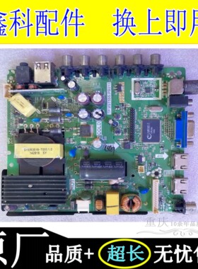 杂牌电视通用TP.VST59S.PB813 PB716 PB726 PB802 PB801电源主板