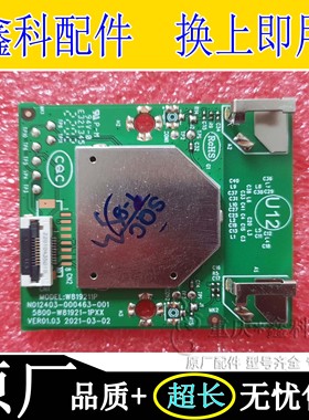 原装创维WIFI模块N012403-000463-001 5800-W81921-1PXX
