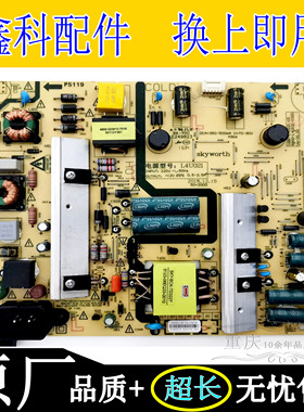 创维49G6 K50J 50E390E 50S9电源板168P 5800-L4U021-0600 06 01