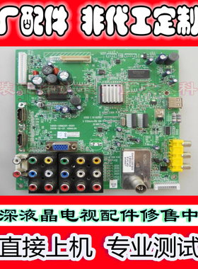 创维32 37 42M11HM主板5800-A8M201/A8M200-0C00/0000/0001/0C01