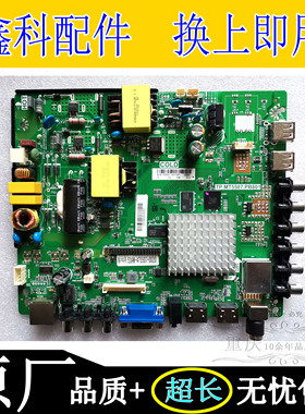 飞利浦32 48PFF5101/T3先锋 32B760S B660P主板TP.MT5507.PB801