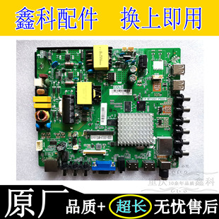 飞利浦32 48PFF5101/T3先锋 32B760S B660P主板TP.MT5507.PB801