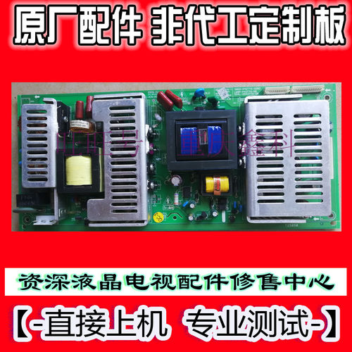 电源板5800-P42TTS-0060