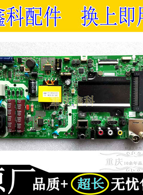 原装创维液晶电视一体电源主板5844-A7M22G-0P00各种屏