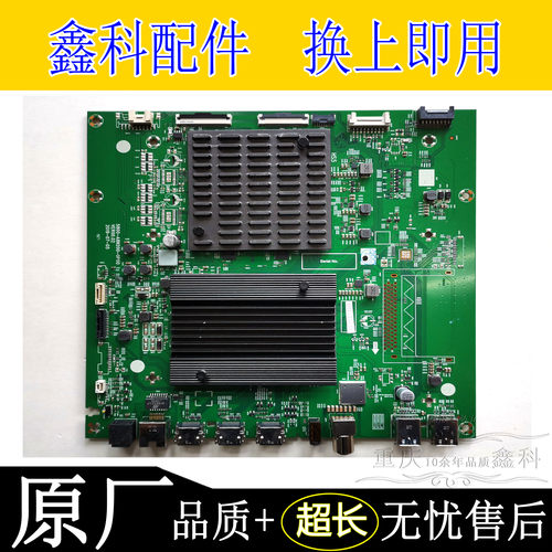 创维液晶5800-A8N200-0P00主板