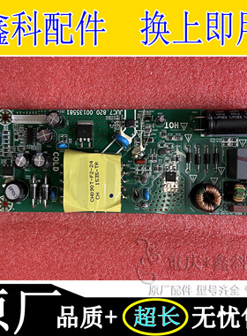 全新原装长虹电源高压板JUC7.820.00135581  JUC7.820.00173611