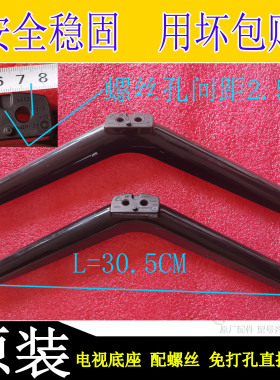 原装适用小米红米L65M5-AZ/AD/5A EAPro65 X65 L65M7-EA底座脚架