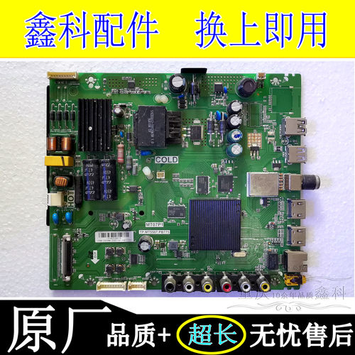 TCL主板TP.MT5507.PB775