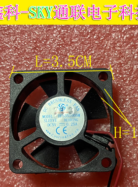 原装COOLINGFAN 3.5*1CM DFS351005M DC5V-0.25A两线机箱风扇