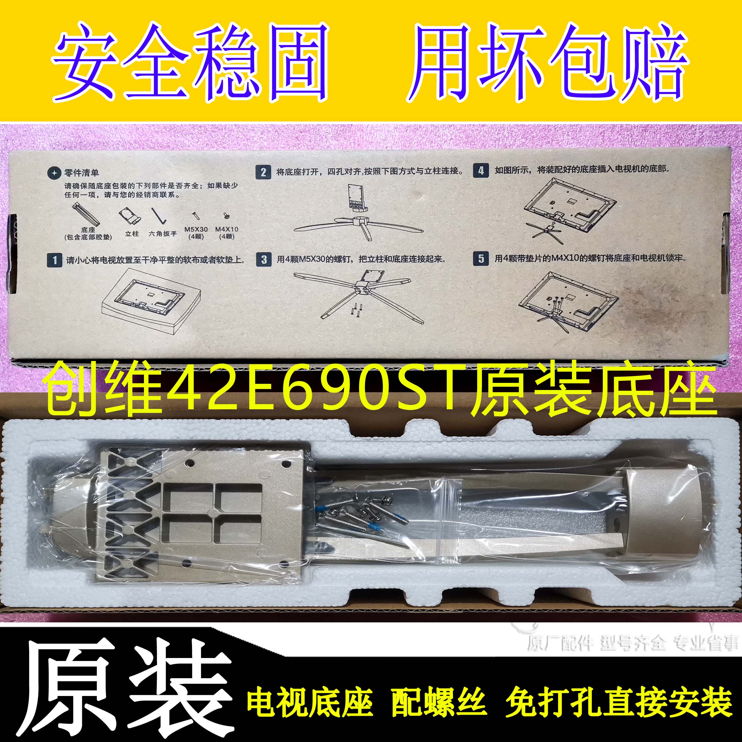 创维原装底座铝合金桌面支撑脚架子