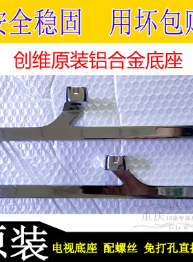 原装创维65S8A液晶电视桌面底座放桌子上支架支撑脚架子配螺丝