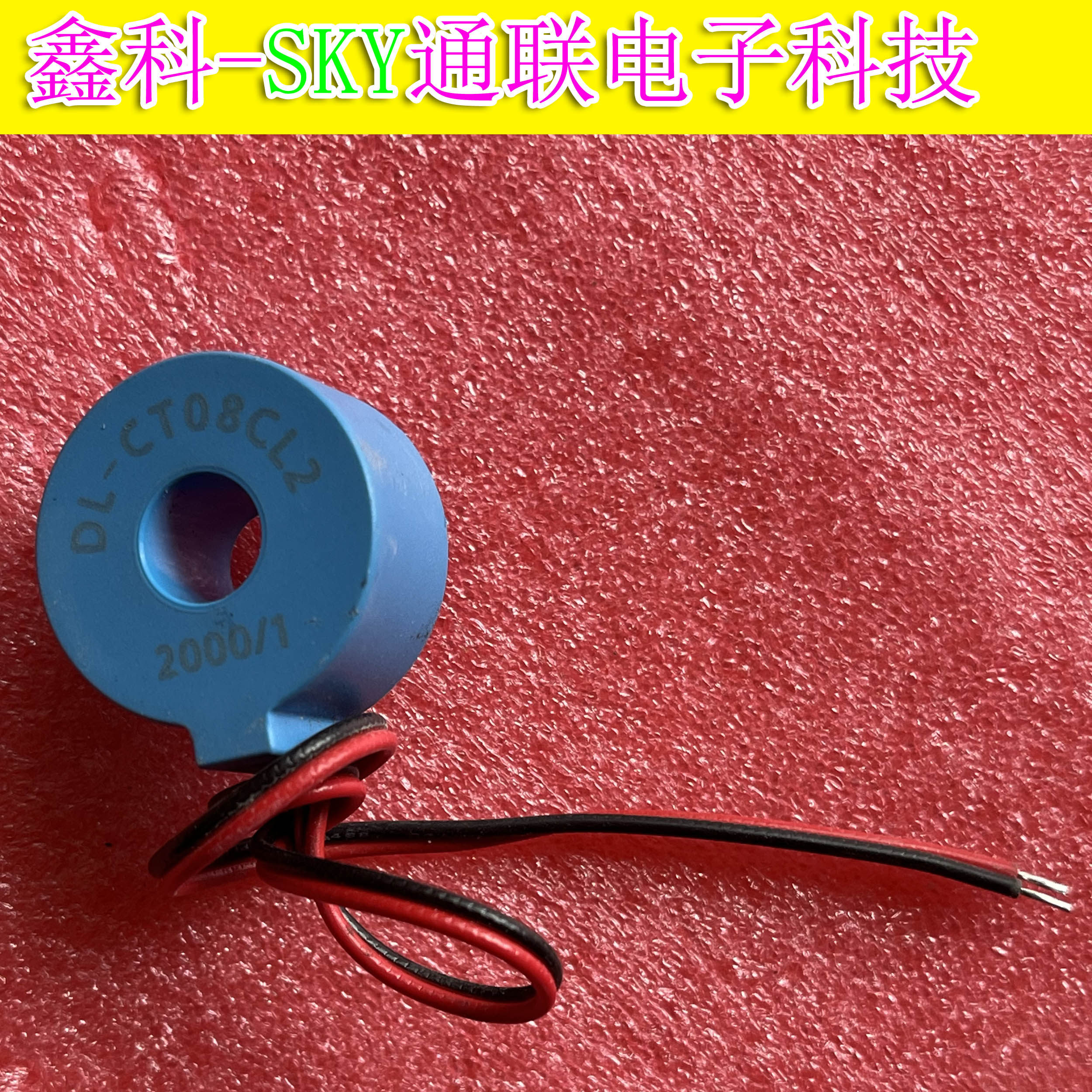 正品DL-CT08CL2微型交流电流引线穿心式0.1级高精度精密互感器