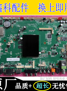 全新创显 东方中原 鸿合HK-7000-L70A 教学机主板 TVE.MSD901.2/3