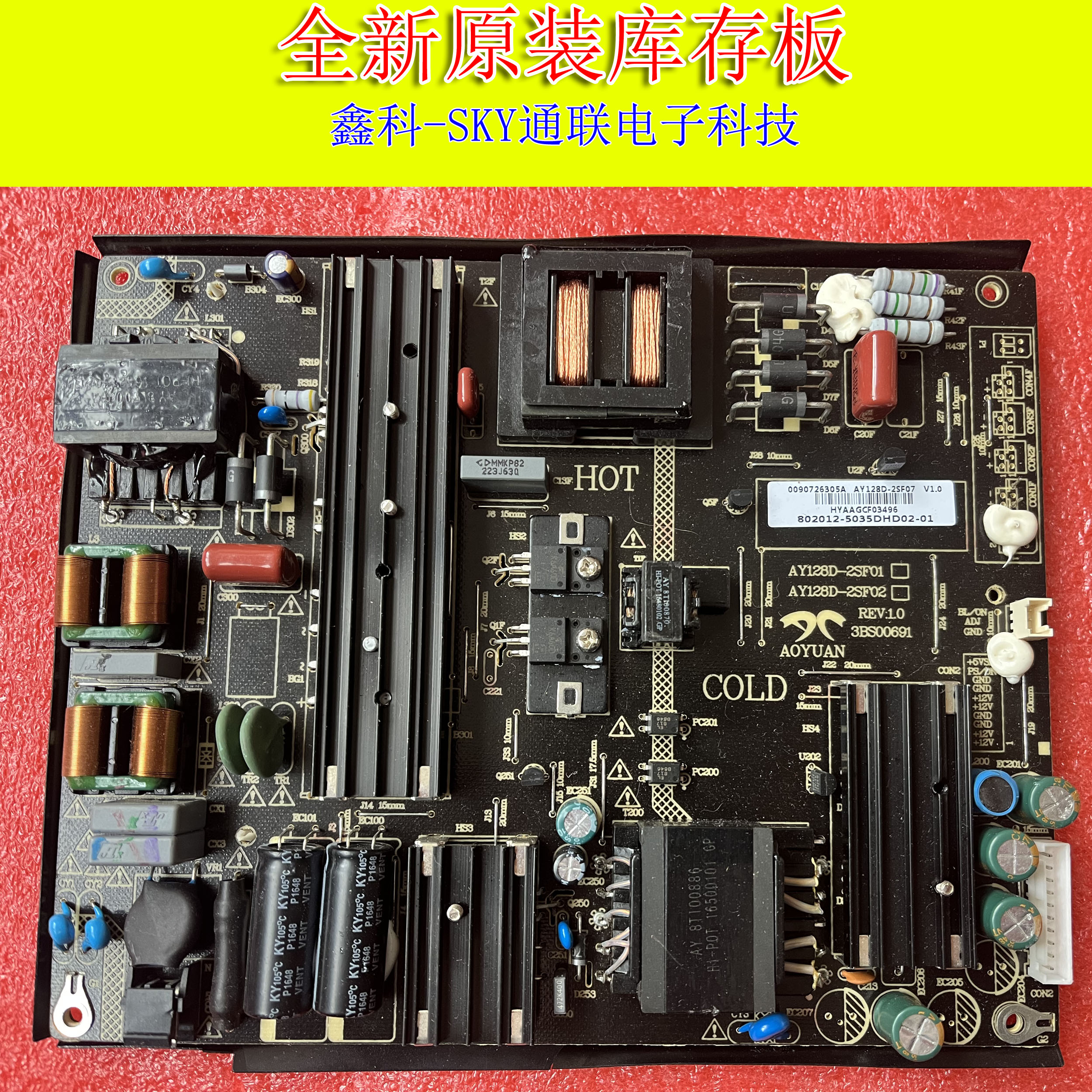 全新原装海尔55A6 50A6液晶电源板 AY128D-2SF01/-2SF02 2SF07