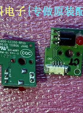 原装创维32E380S 32E608S遥控接收板5800-ILE350-RP10 RP00