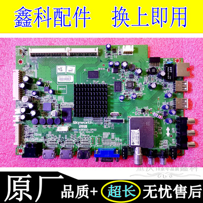 创维65E810U 50E780U电视原装主板5800-A8R950-0P00屏V650DK1-LS1