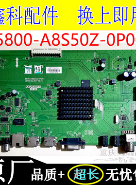 创维55/50E382W电视机主板5800-A8S50Z-0P00屏SDL550FY RDL500FY