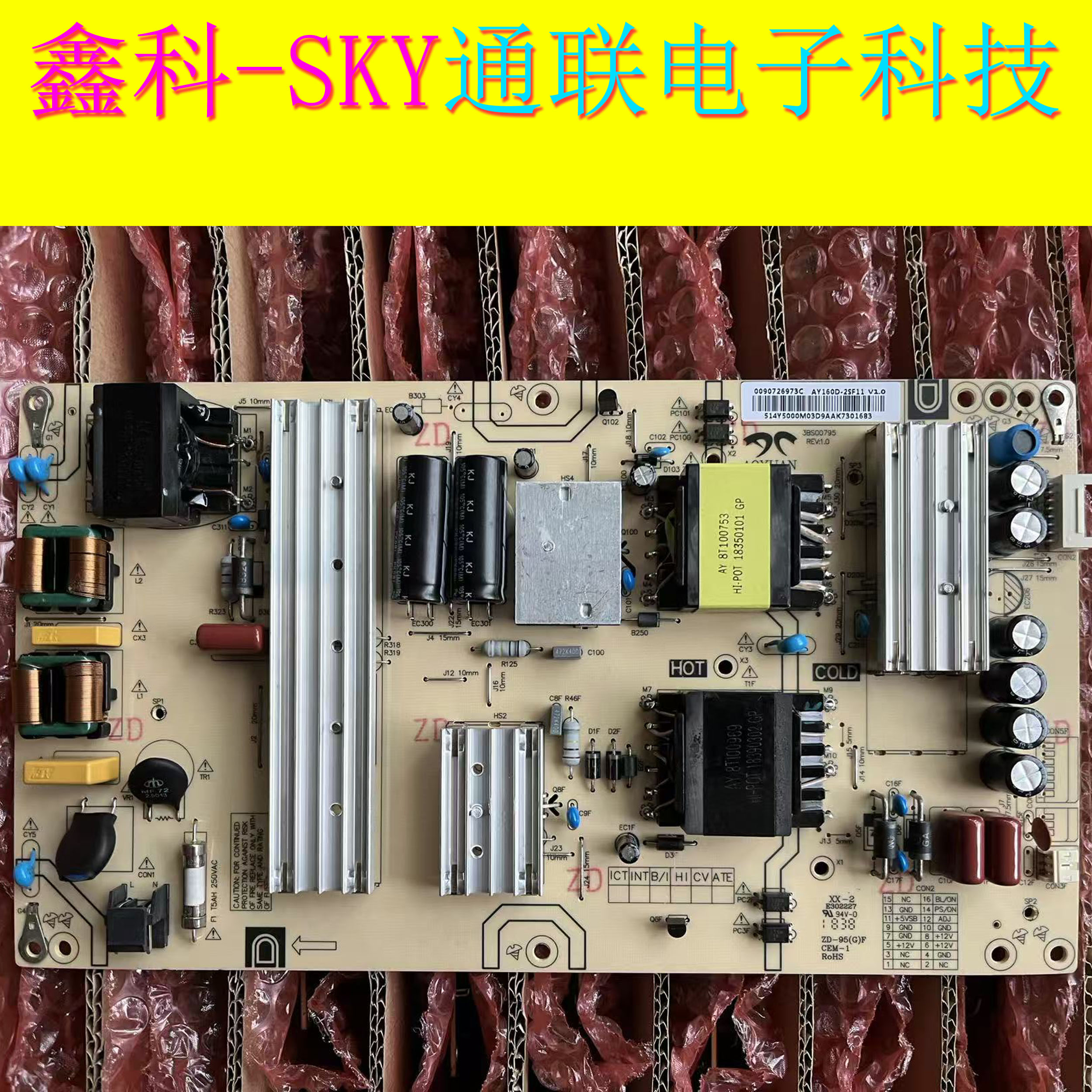 全新海尔U50H3 LS50M31G LU50J51电源板0090726973C AY160D-2SF11